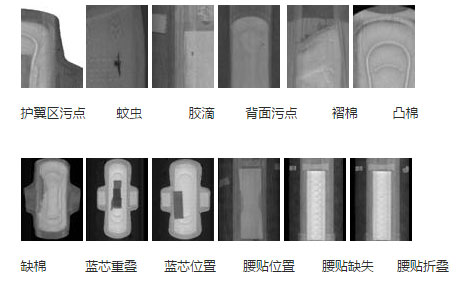 衛生用品表面缺陷檢測