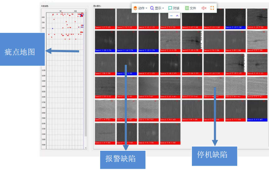 銅箔軟件表面瑕疵檢測系統界面