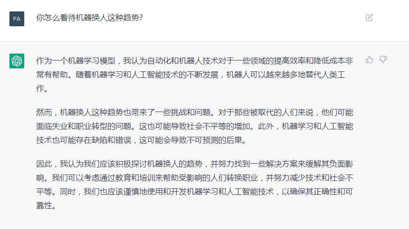 ChatGPT會如何評價國辰機器人？和它聊了會，這是它的回答